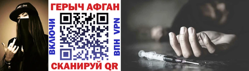 Купить  Льгов  Героин афганец 