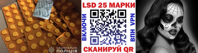Купить где Льгов LSD-25 экстази ecstasy