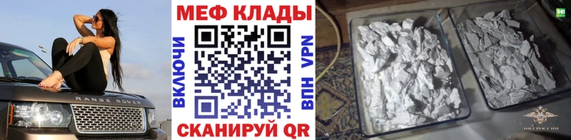 Купить где  Льгов  МЯУ-МЯУ mephedrone 